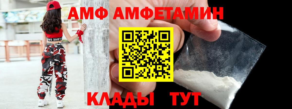 АМФЕТАМИН 97% Кудымкар