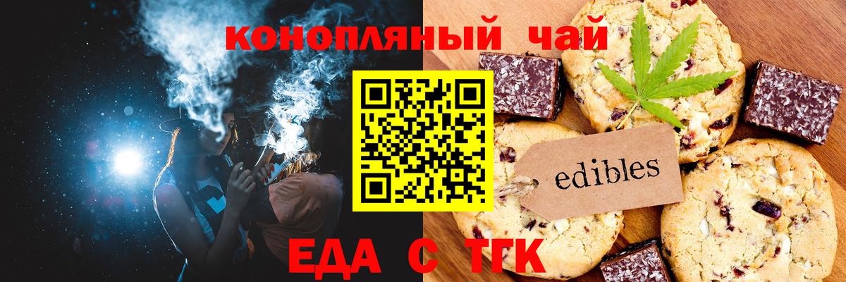 Canna-Cookies конопля Кудымкар