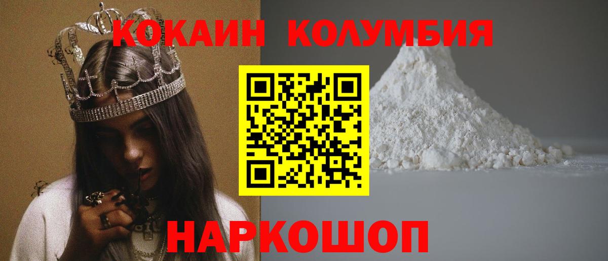 Кокаин 98% Кудымкар
