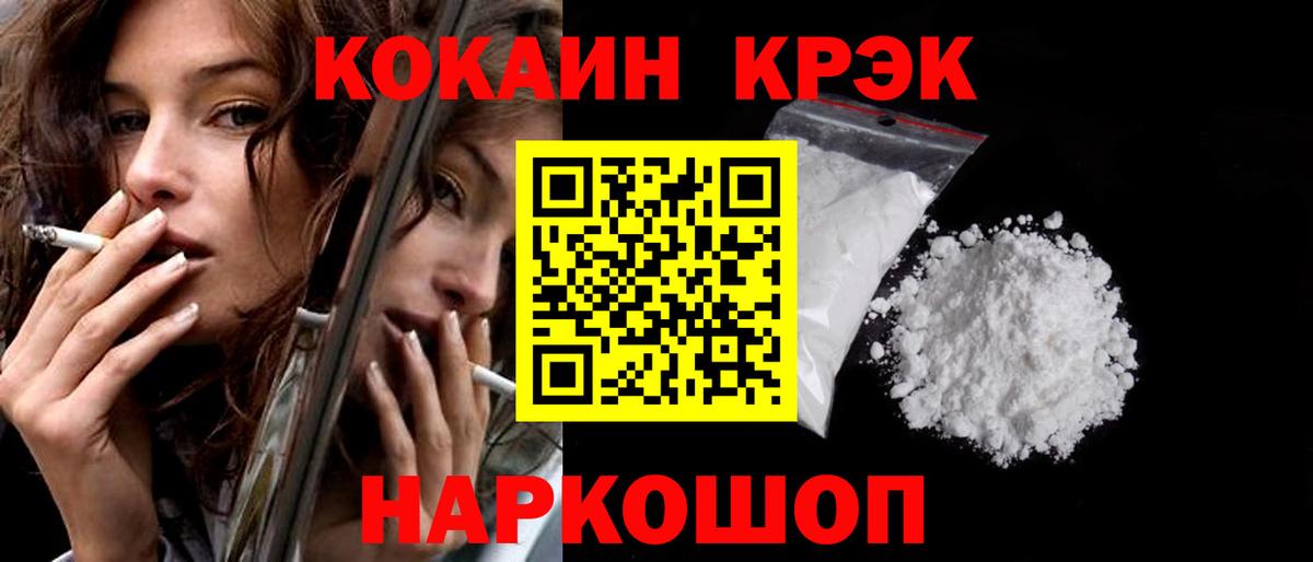 Cocaine  Кокаин VHQ  Вход с VPN  Кудымкар  COCAIN Эквадор 