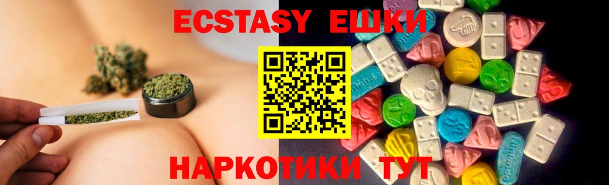 Кудымкар  купить наркотик  Ecstasy 99%  ЭКСТАЗИ  Вход с VPN  Экстази louis Vuitton 