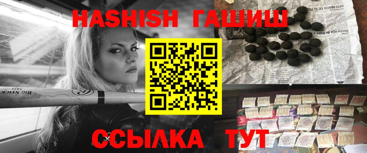 ГАШИШ гарик  Гашиш индика сатива  закладки  Кудымкар  Вход с VPN 