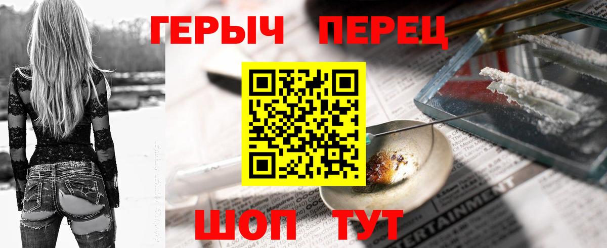 Героин герыч Кудымкар