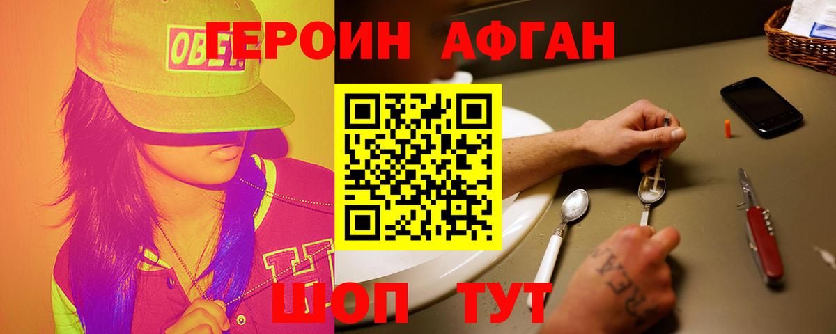Кудымкар  Героин белый  Вход с VPN 
