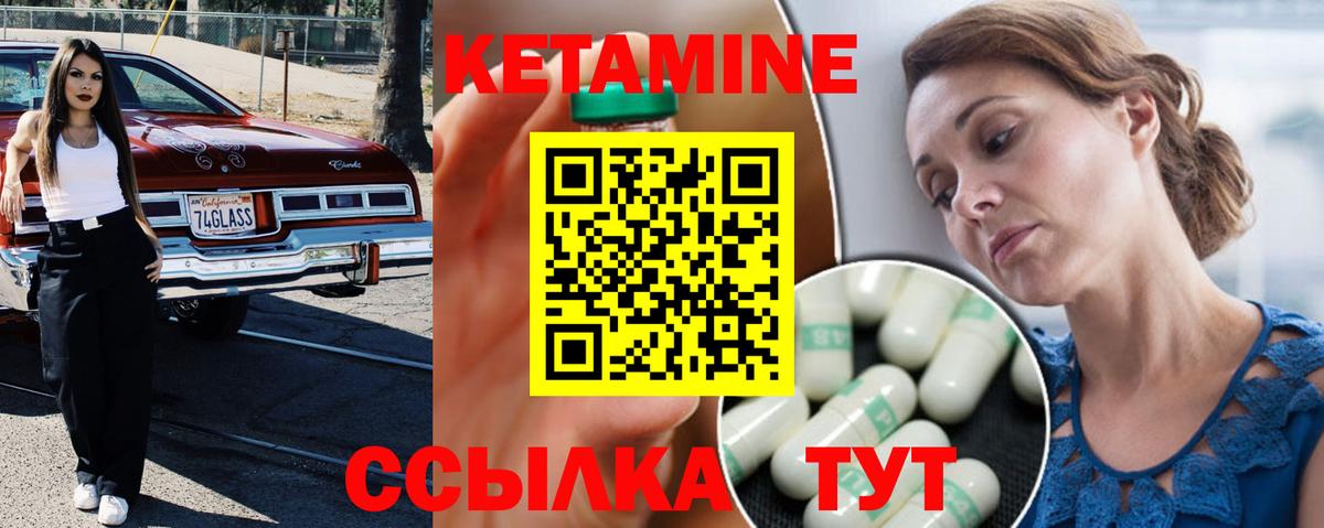 Кудымкар  КЕТАМИН ketamine  Вход с VPN 