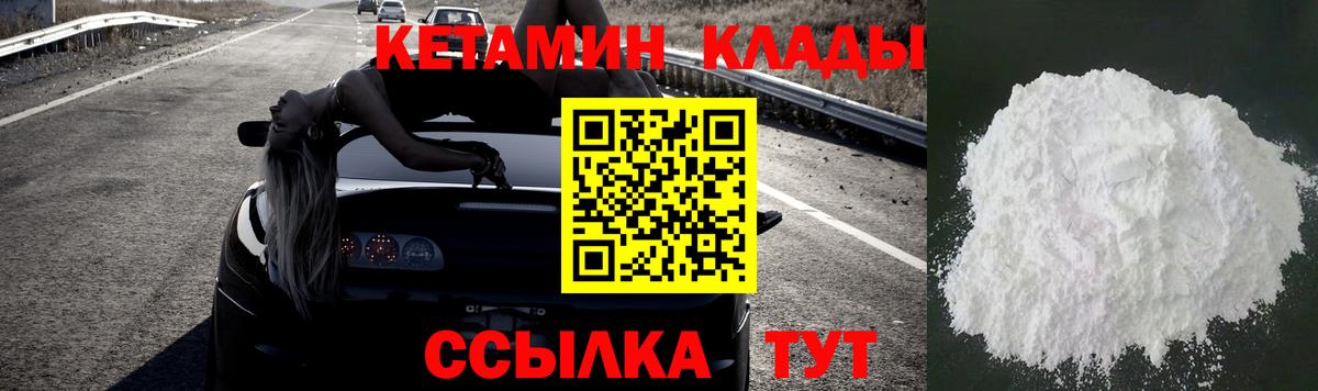 КЕТАМИН ketamine Кудымкар