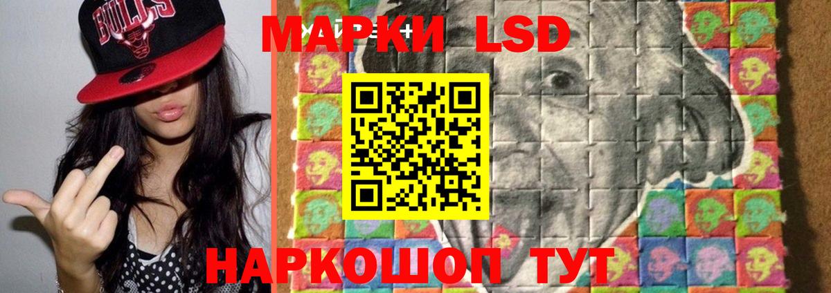 ЛСД экстази кислота Кудымкар