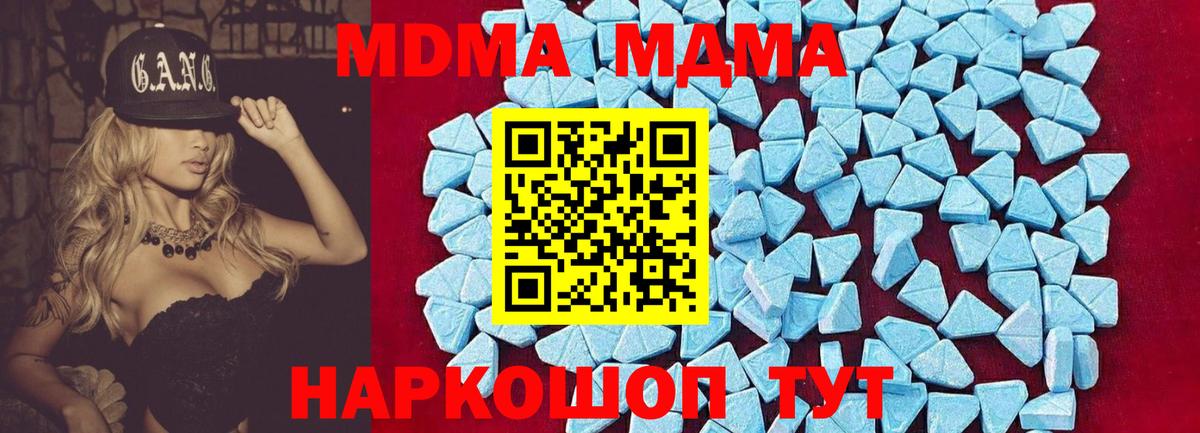 Кудымкар  МДМА crystal  MDMA  Вход с VPN  МДМА VHQ 