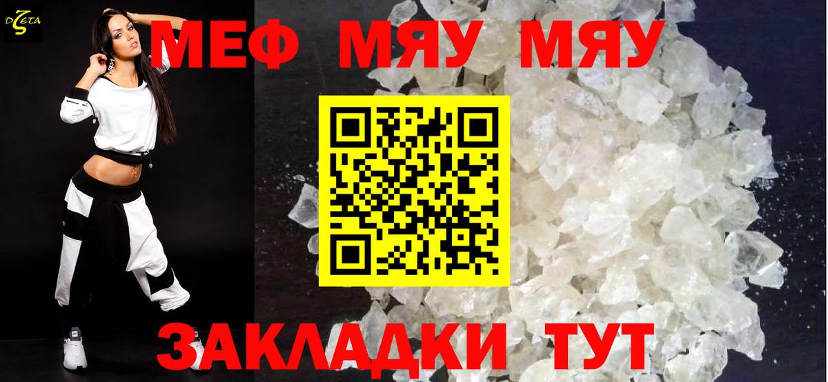 Мефедрон  МЯУ-МЯУ VHQ  МЕФ мука  Вход с VPN  Мефедрон  Кудымкар 