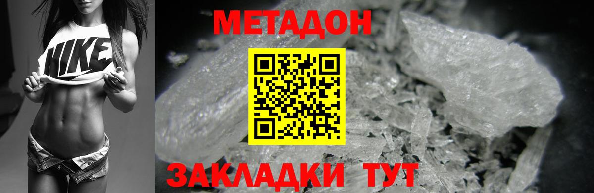 Метадон кристалл  Метадон белоснежный  Вход с VPN  Кудымкар 