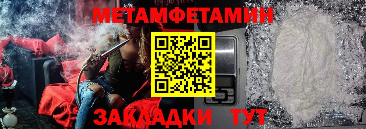 МЕТАМФЕТАМИН винт  Вход с VPN  Метамфетамин  Кудымкар 