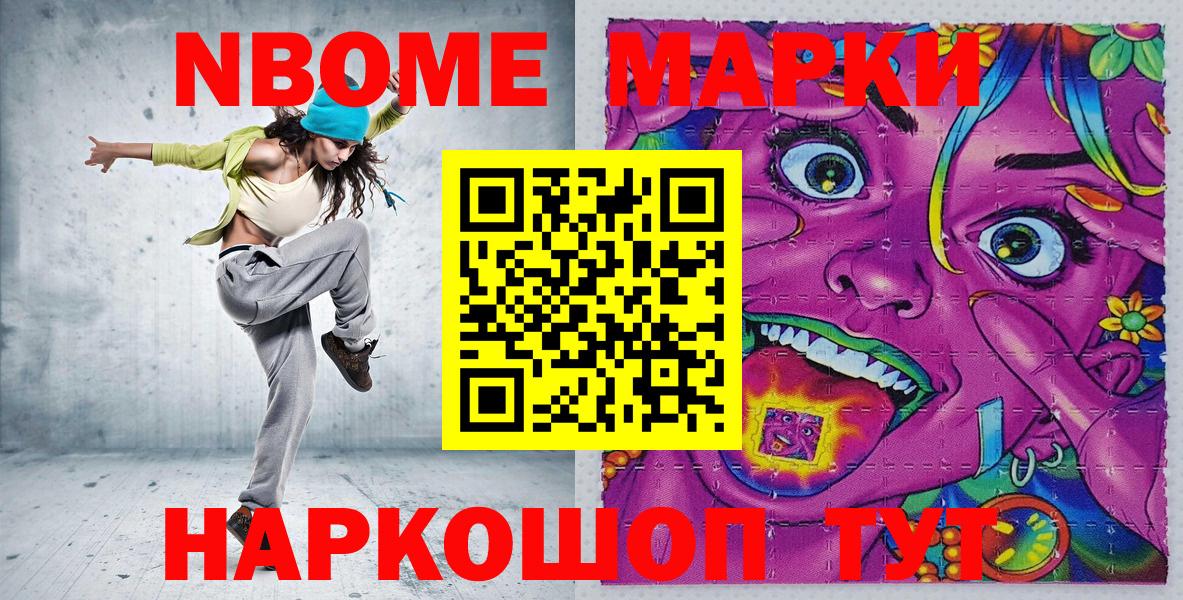 Наркотические марки 1,5мг  Вход с VPN  хочу наркоту  Кудымкар  Марки 25I-NBOMe 