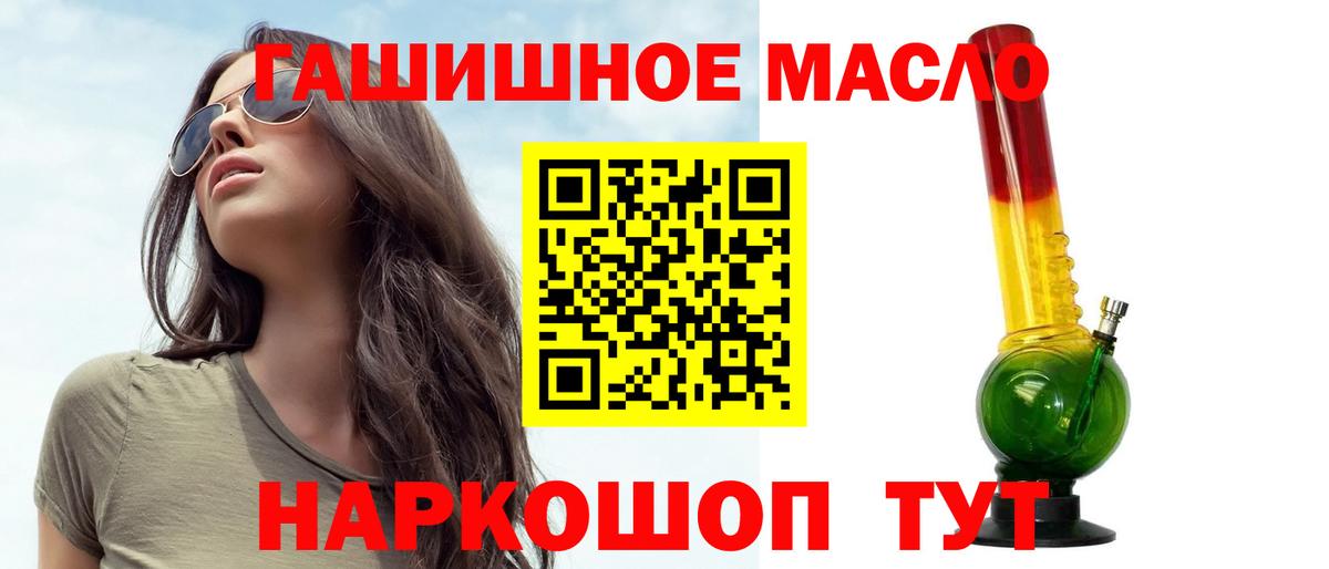 Дистиллят ТГК THC oil  Вход с VPN  Кудымкар  ТГК жижа 