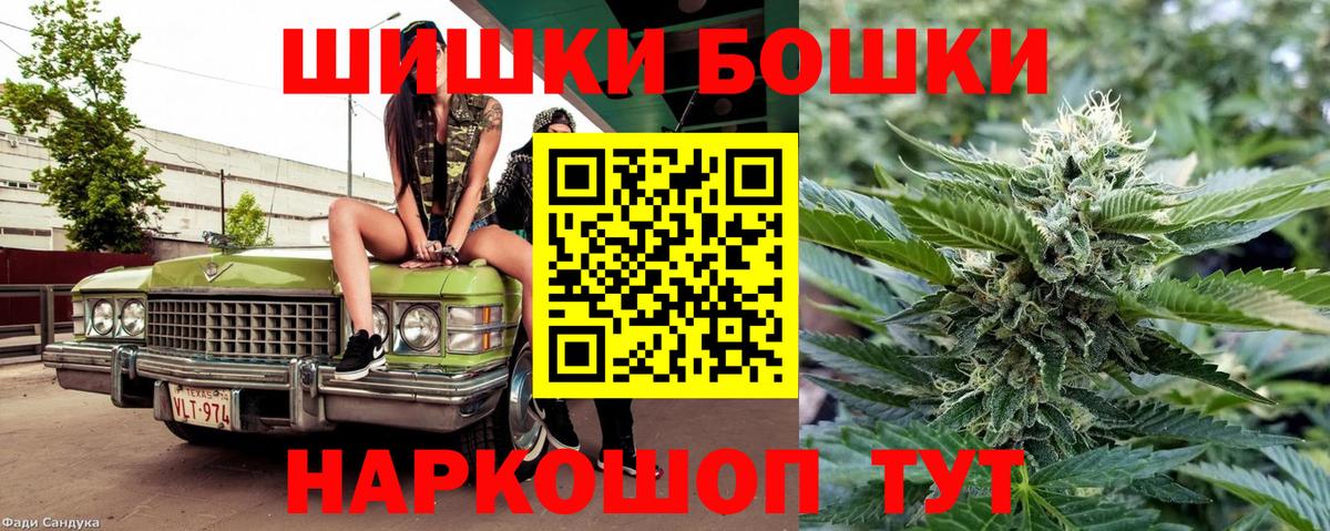 Бошки Шишки Bruce Banner Кудымкар